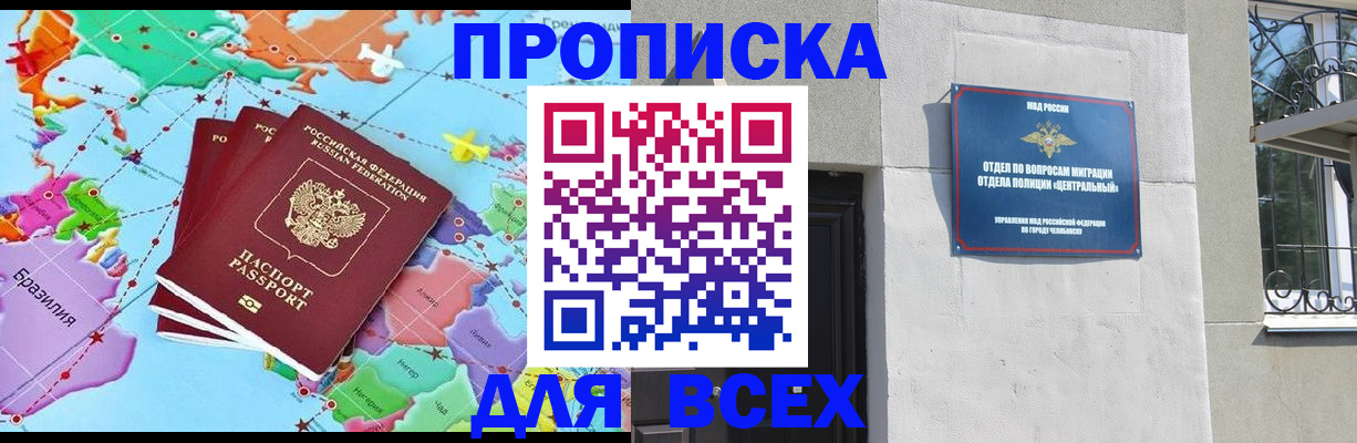 прописка от собственника в Новомосковске