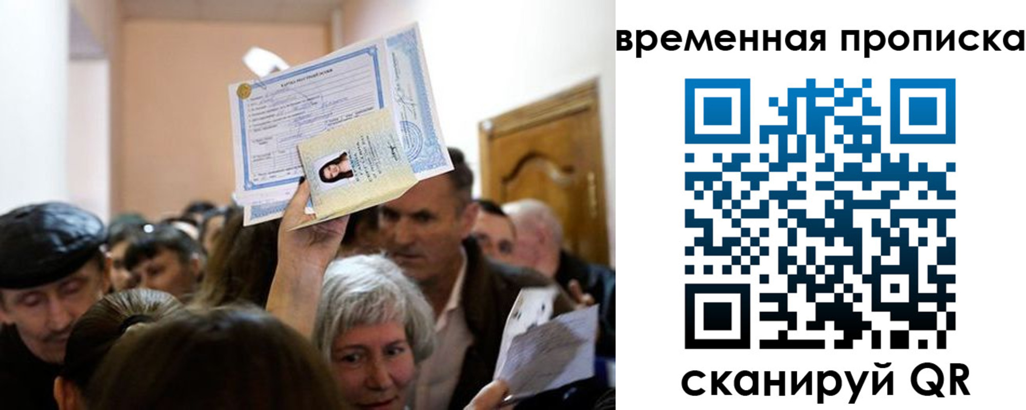 прописка регистрация в Новомосковске