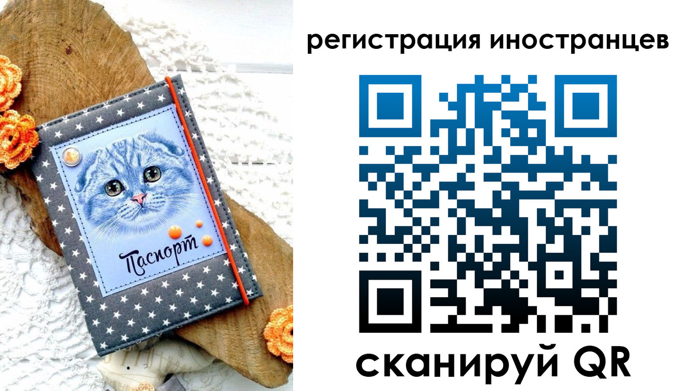 прописка для работы в Новомосковске