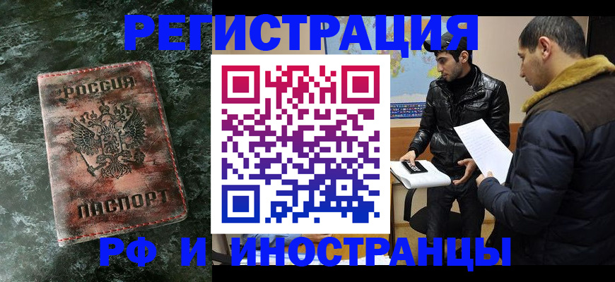 прописка штамп в Новомосковске