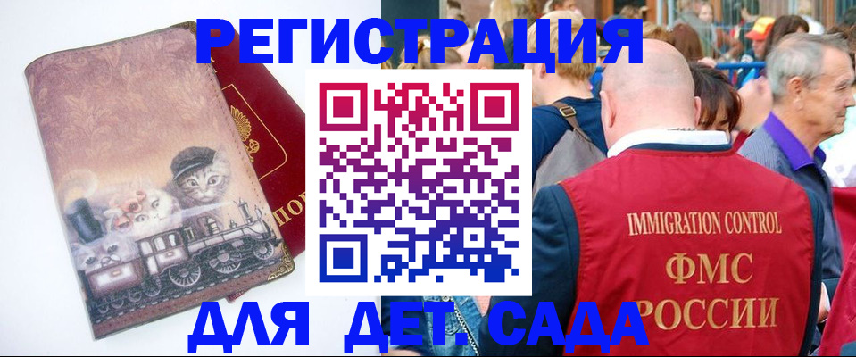 временная регистрация купить в Новомосковске