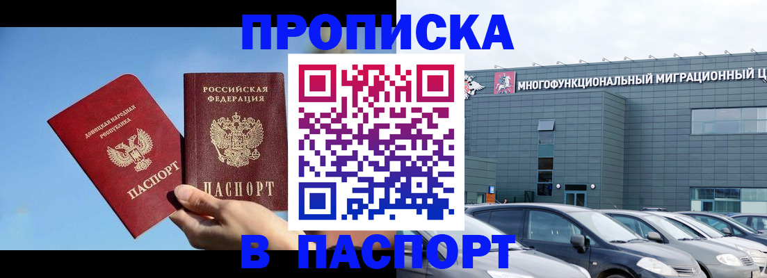 пропишу в квартире в Новомосковске