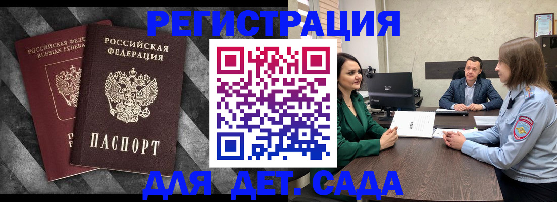 где прописаться в Новомосковске