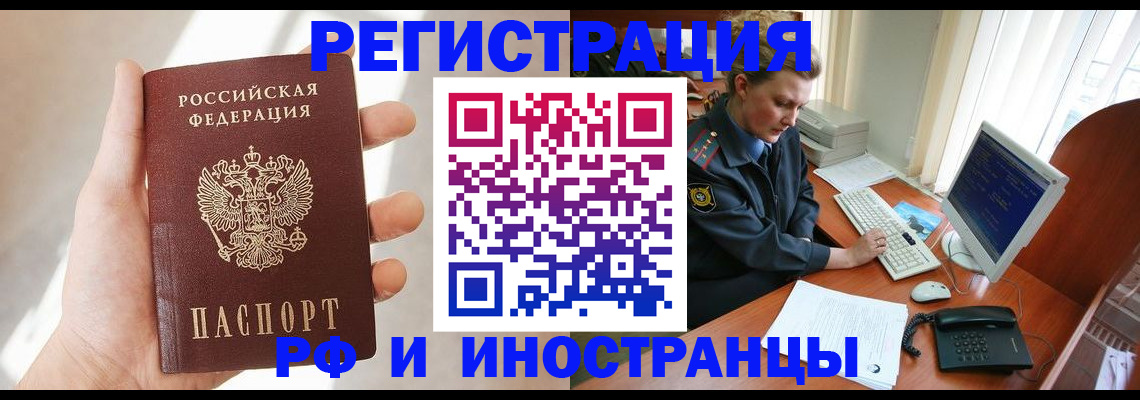 временная регистрация госуслуги в Новомосковске