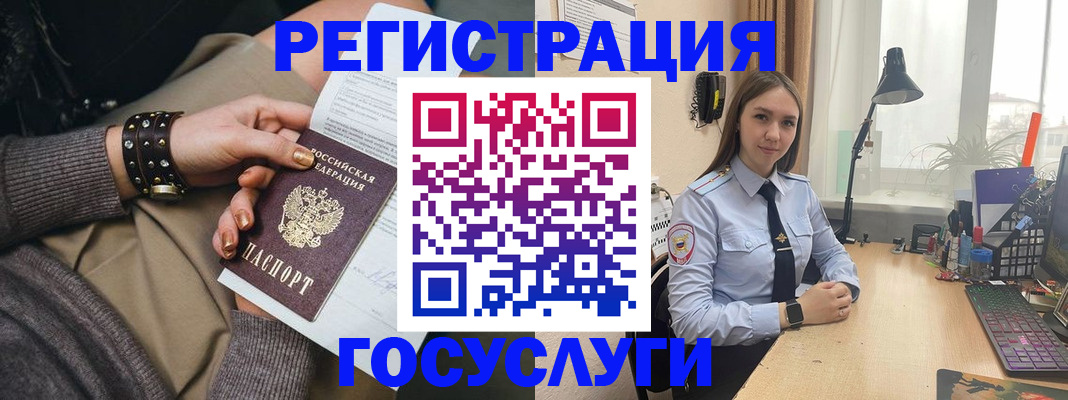 прописка от собственника в Новомосковске