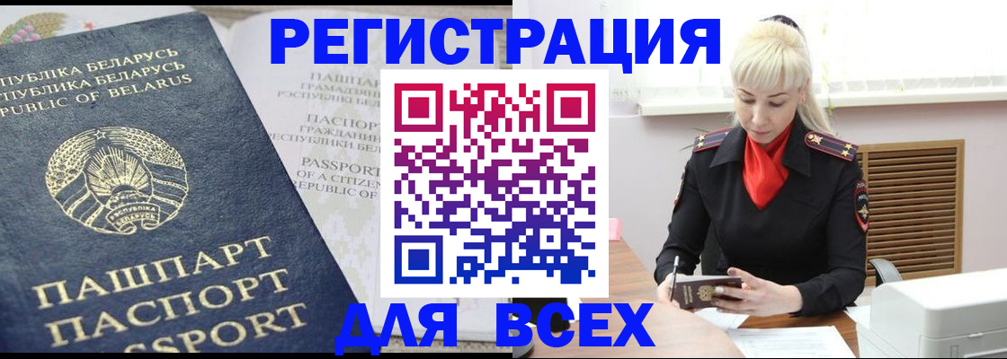 прописка от собственника в Новомосковске