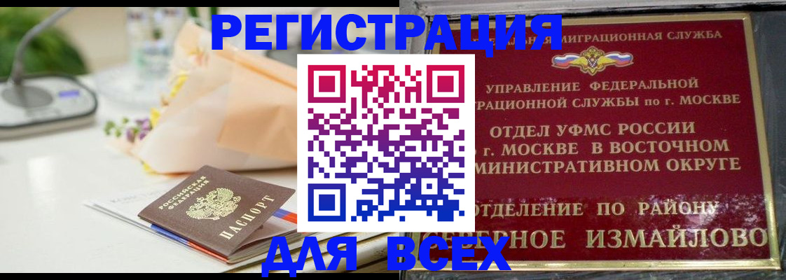 прописка в квартире в Новомосковске